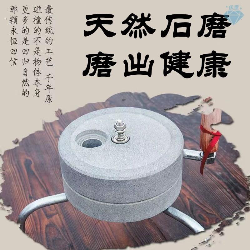 磨盘老石磨新型小石磨家用青石磨手工推电动石磨迷你豆浆机磨粉器