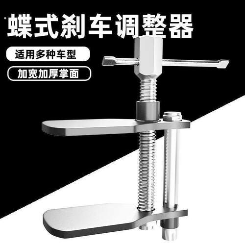 刹车片活塞压缩拆装扳手碟式分泵调整器压缩器组碟刹回位工具