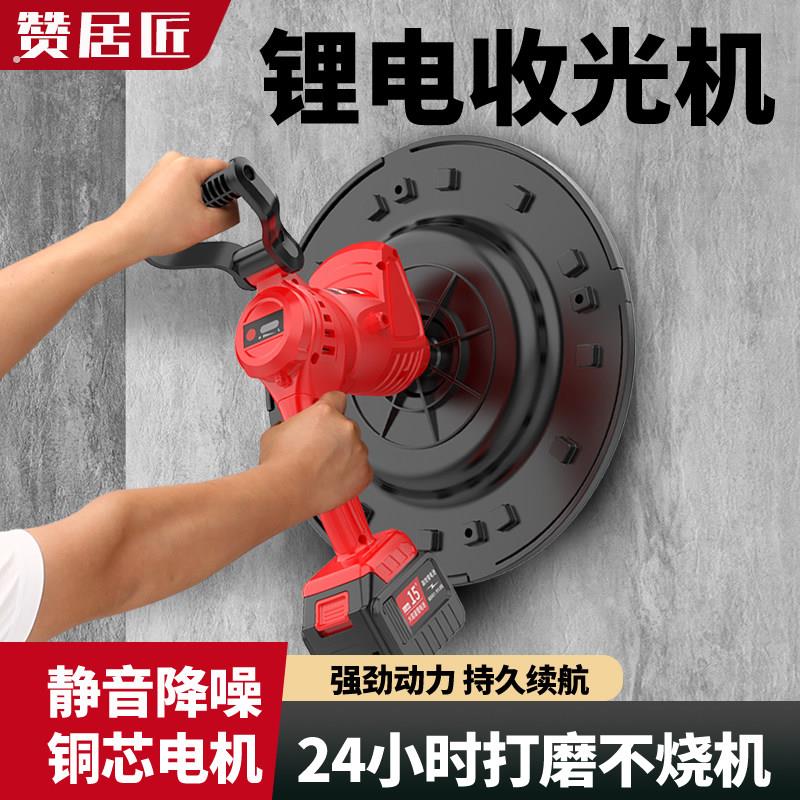 赞居匠锂电充电式水泥砂浆收光机手持电动磨平机地坪墙面磨光机