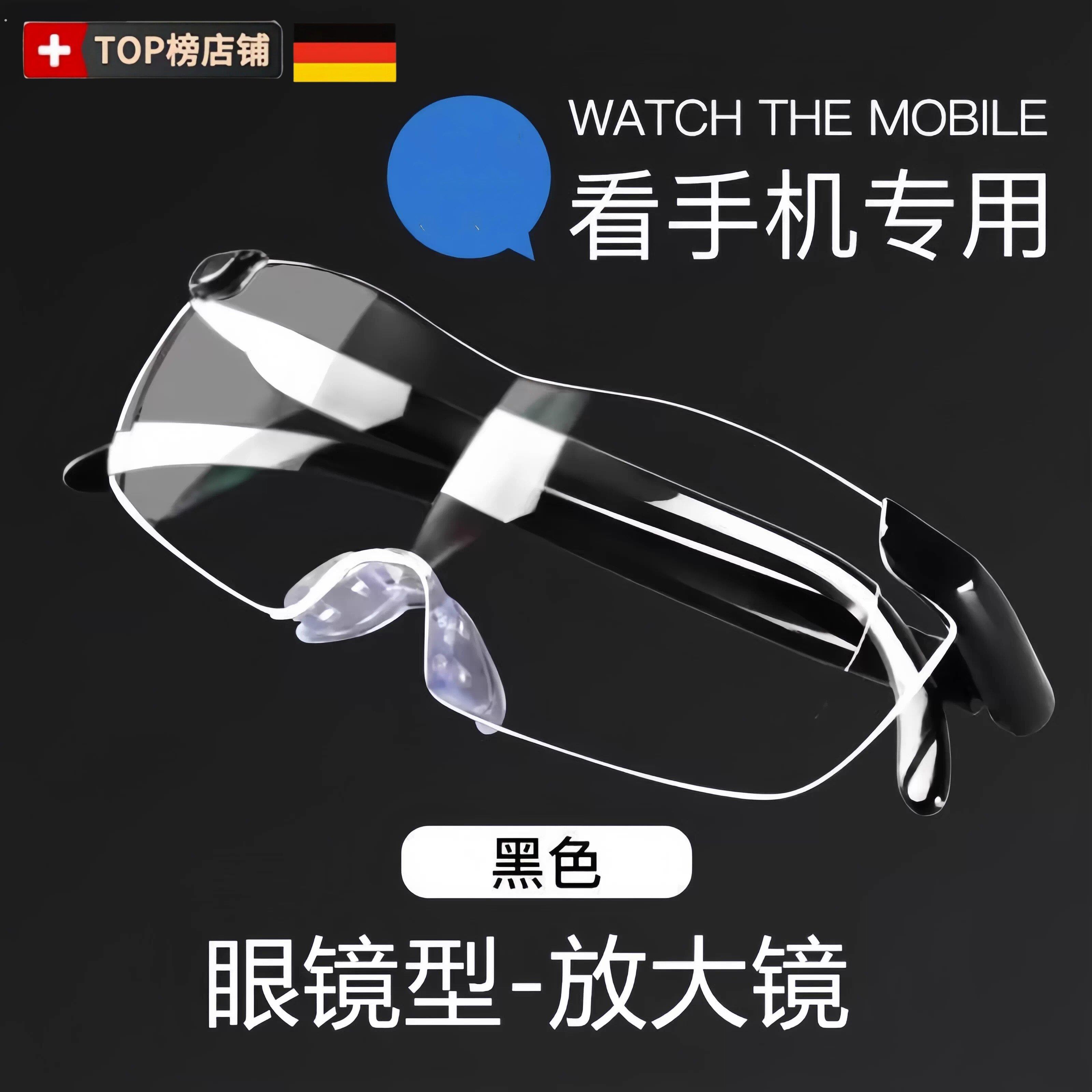 全新放大镜高清老人用放大倍看手机看书阅读高倍头戴式眼镜扩大镜