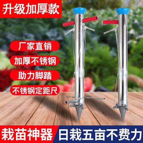 新款栽苗器蔬菜移栽器栽苗神器种植器点播机种苗器移苗器种菜神器
