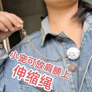 [伸缩可调节]鹦鹉松鼠牵引绳可调节 超轻放飞绳自动放飞绳遛鸟