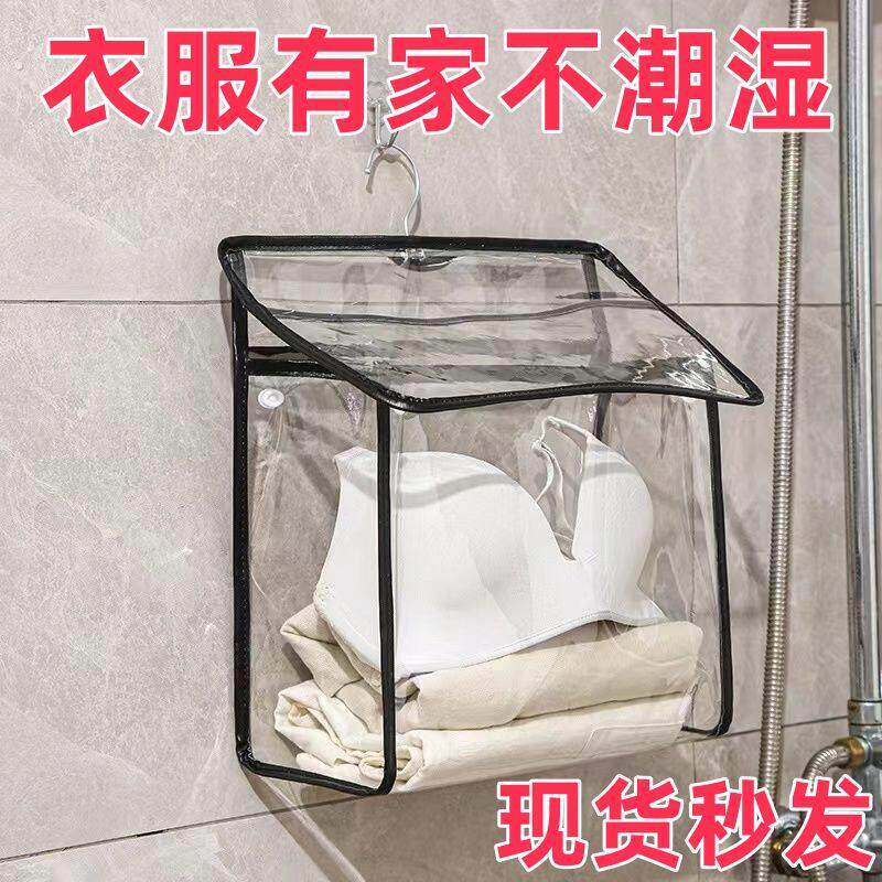 浴室防水挂袋宿舍洗手间换洗衣服加厚防水装手机衣物透明防水袋