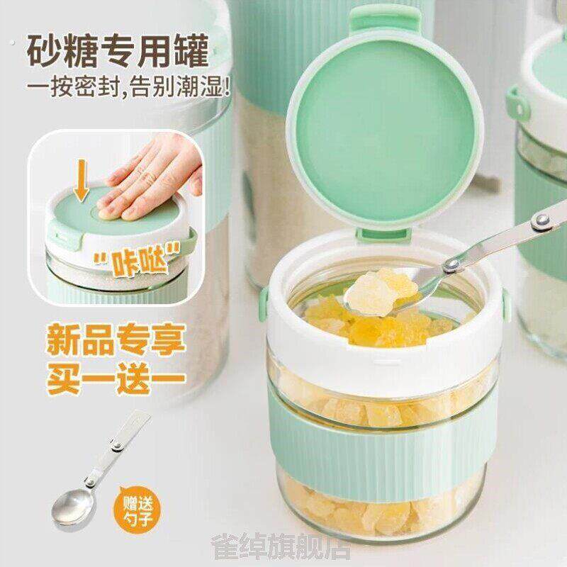 糖罐白糖储存罐厨房专用高颜值装冰糖砂糖罐家用大容量密封玻璃罐