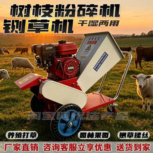可携式移动铡草机小型家用碎枝机养殖切草机打草粉碎机秸秆粉碎机