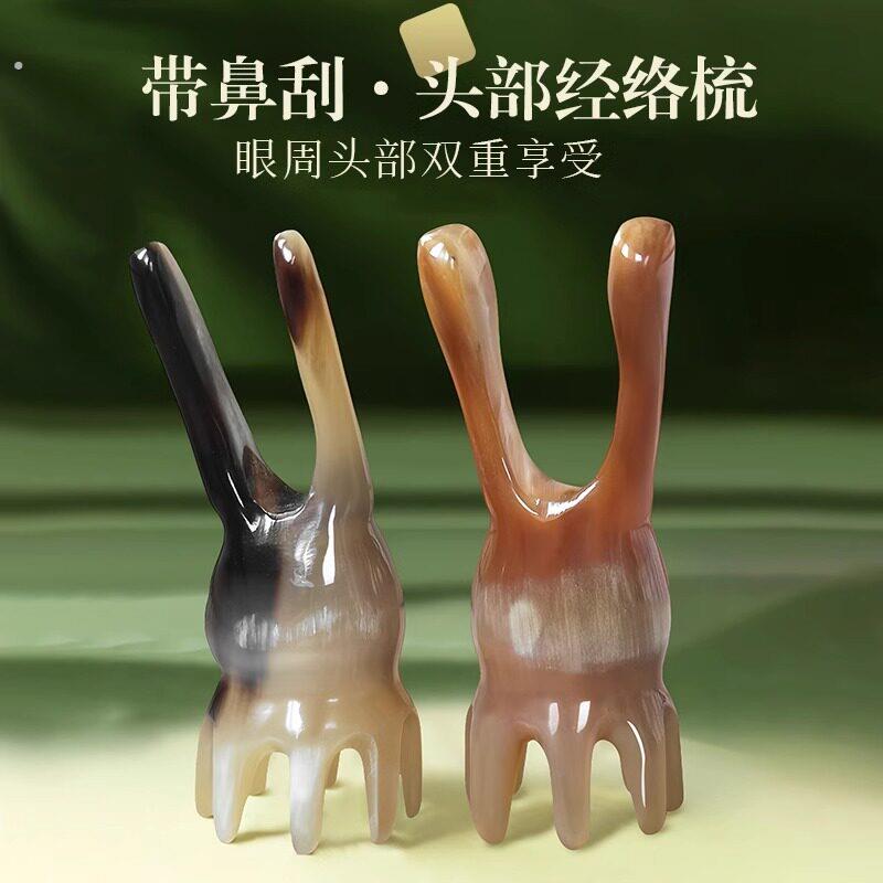 天然牛角按摩梳子头部经络梳子头部经络梳子头部经络梳子头部经络