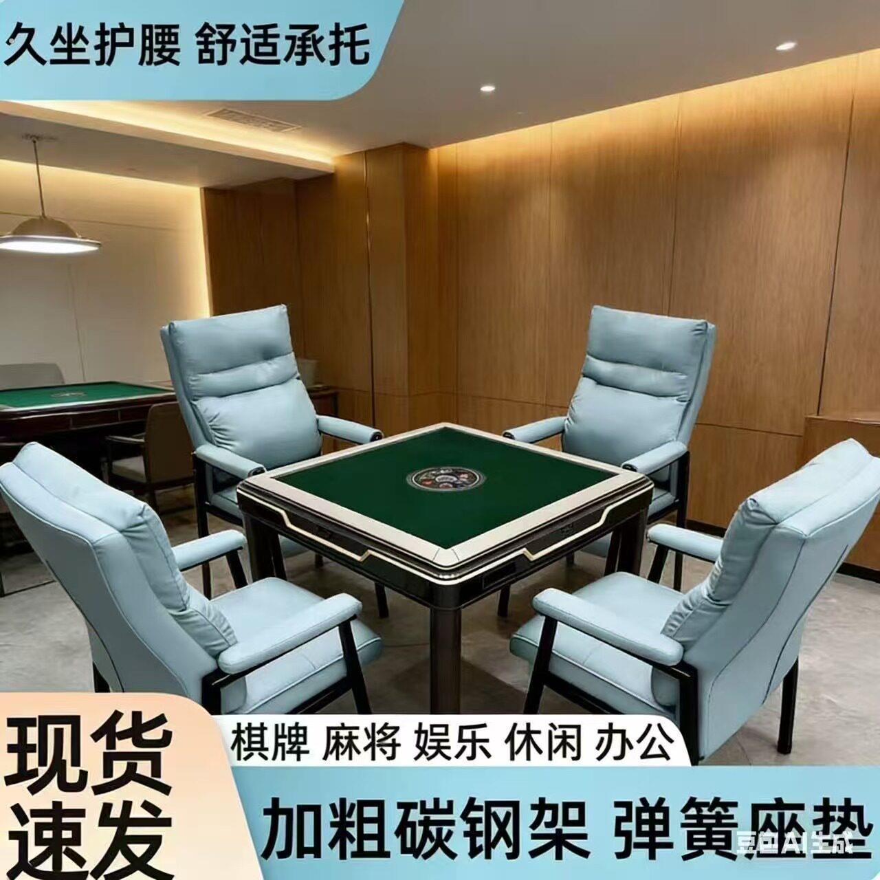 麻将椅棋牌室专用椅子四把一套组合弹簧坐垫麻将椅子家用餐桌专用