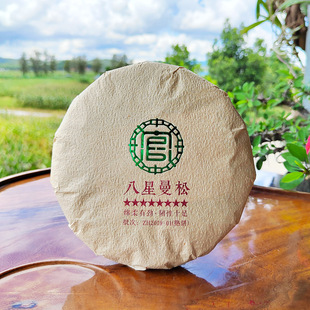 八星曼松茶2017易武普洱茶古树熟茶200g曼松贡茶云南茶叶高端熟普