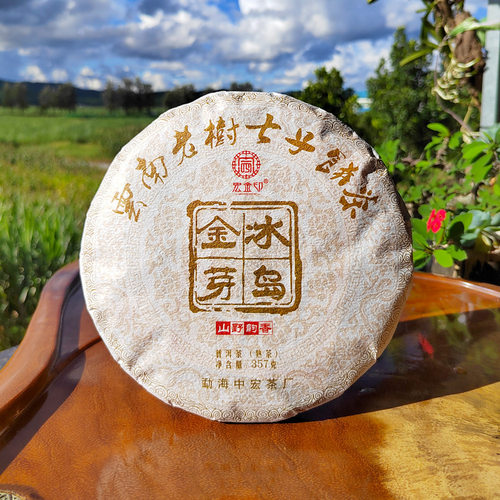 冰岛金芽普洱熟茶饼2016勐库古树熟茶饼金芽熟普357g云南七子饼茶