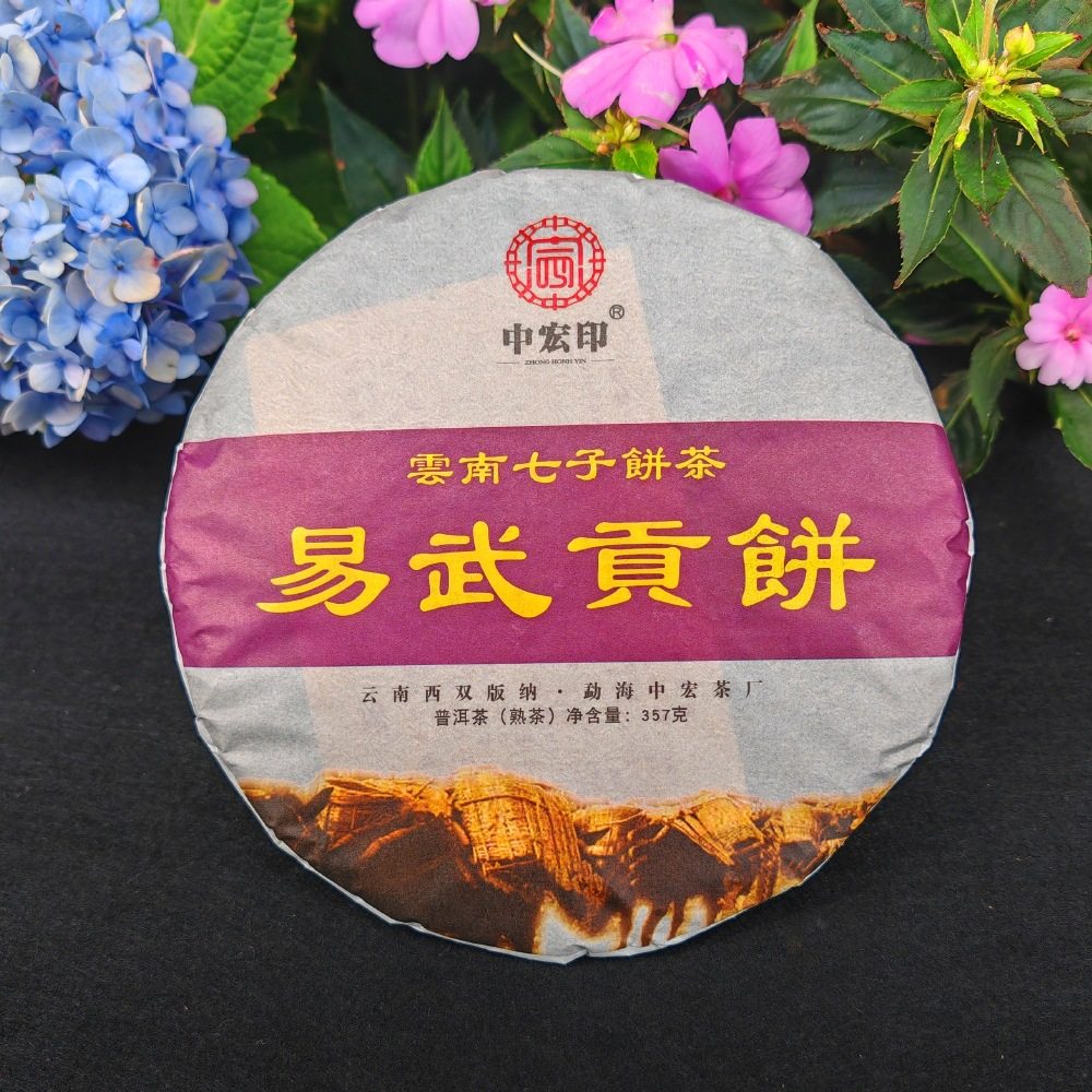 普洱熟茶2017易武普洱茶云南老树七子饼茶357g金芽贡饼熟普老茶饼,茶,普洱,淘宝优惠券,粉丝福利购,淘宝优惠卷