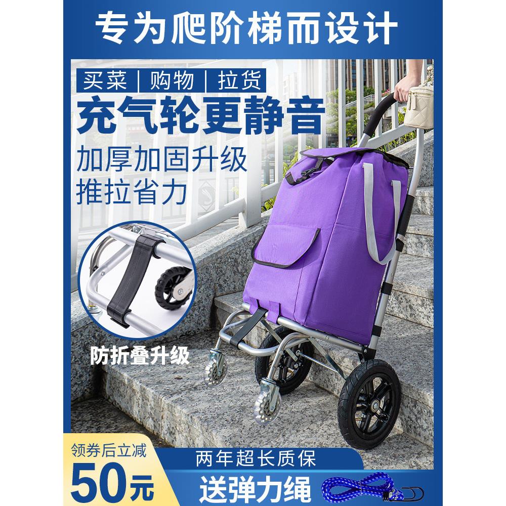 京腾购物推车，可折叠老人购物推车，爬楼梯手推车，轻型拖车