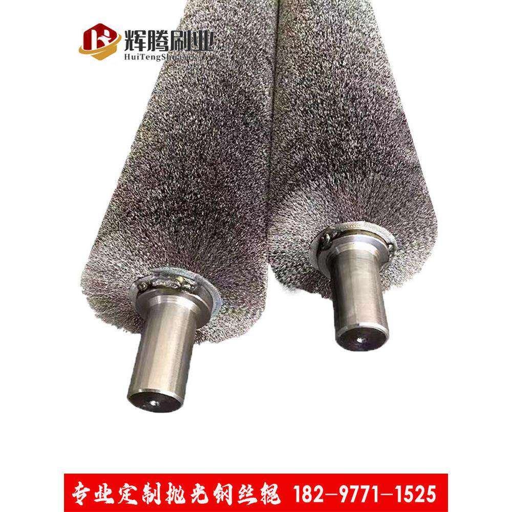 钢丝辊刷工业用钢丝辊不锈钢丝镀铜丝刷辊滚筒筛沙刷辊抛光拉丝辊