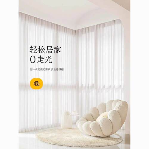 新式纱帘幻影纱窗帘纱帘透光不透人遮阳客厅阳台飘窗遮光2026新款
