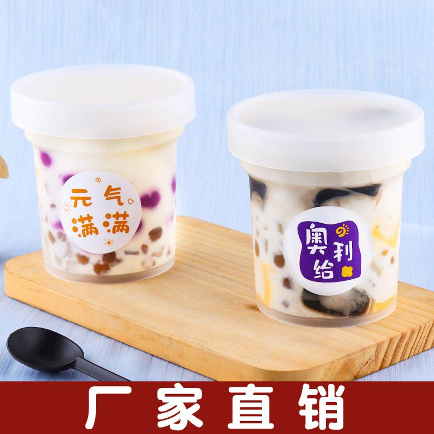 芋圆烧仙草甜品蛋糕水果捞冰粉糖水西米露打包盒子商用一次性罐子