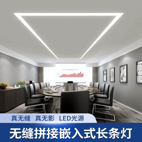 LED嵌入式线条灯内嵌式长条灯办公室会议室吊顶灯过道走廊线形灯