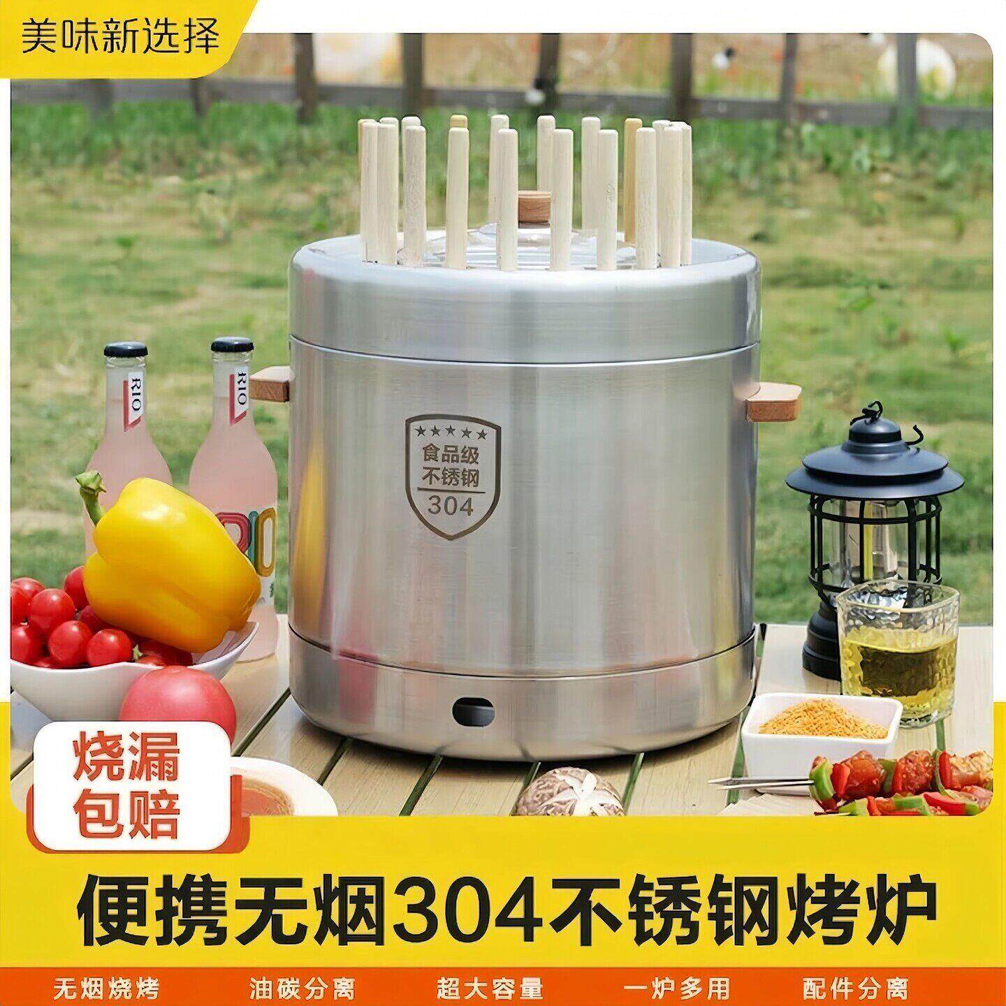 304不锈钢烤炉家用无烟烧烤炉圆形户外吊炉家用小型碳烤羊肉串架