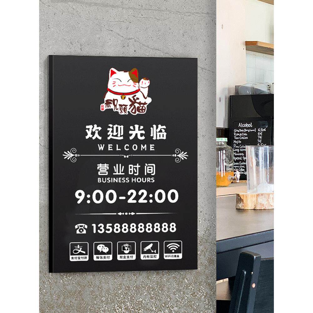 营业时间告示牌店铺商店工作室门口正在营业中挂牌门牌定制上班休