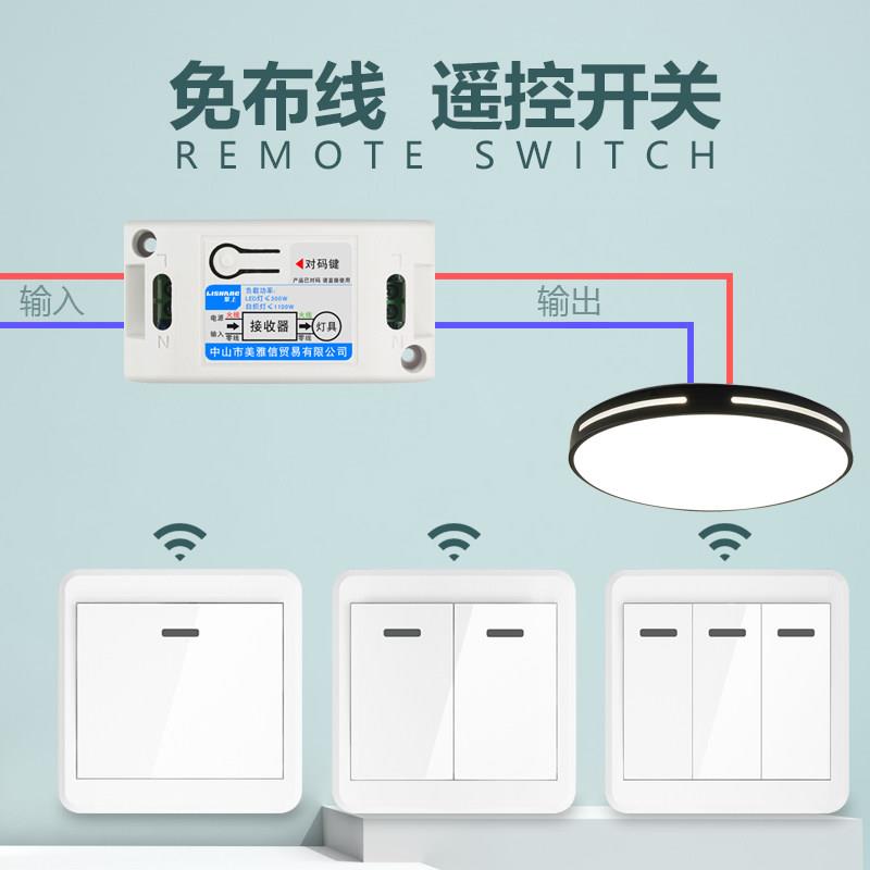 免布线无线双控开关遥控面板220v智能无线家用遥控开关随意贴开关