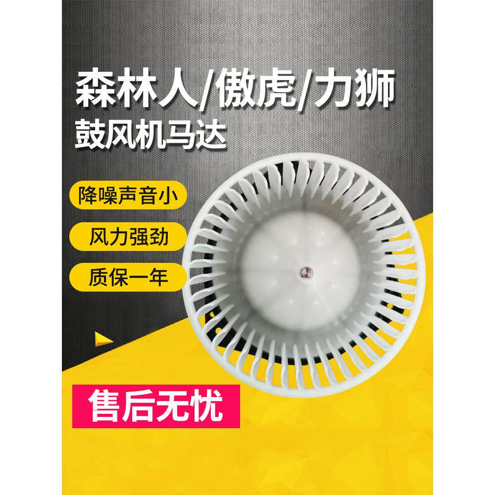 适用斯巴鲁傲虎力狮森林人鼓风机马达XV 翼豹空调冷暖风电机马达