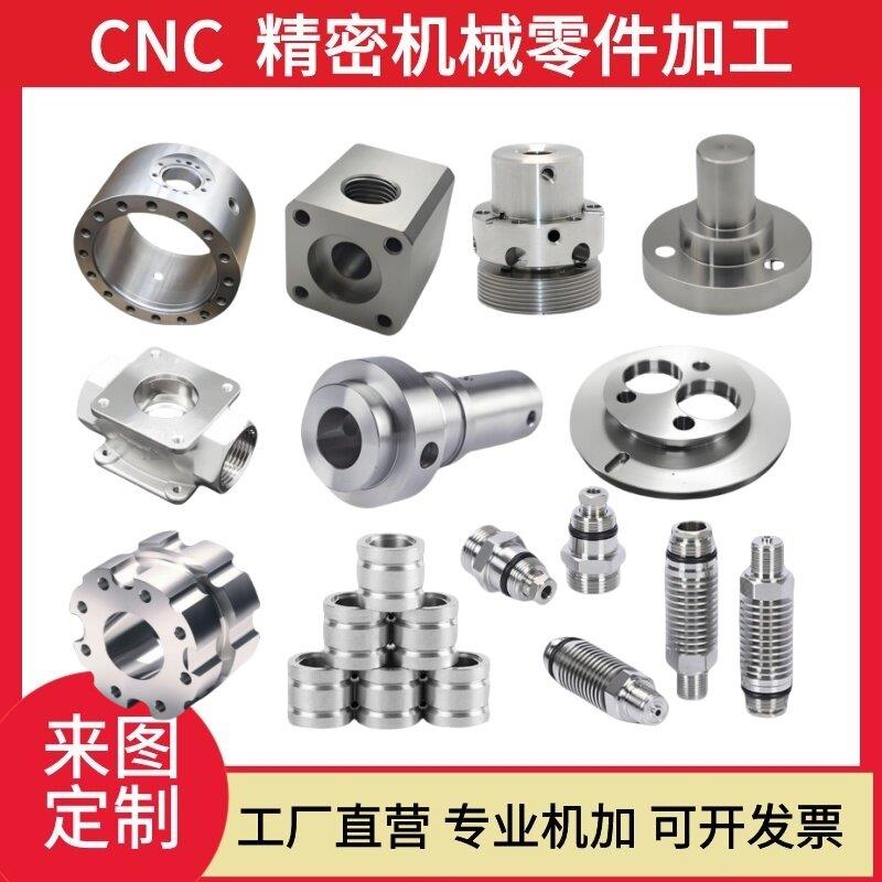 cnc机加工铝合金五金零件铝件定做精密机械加工非标定制