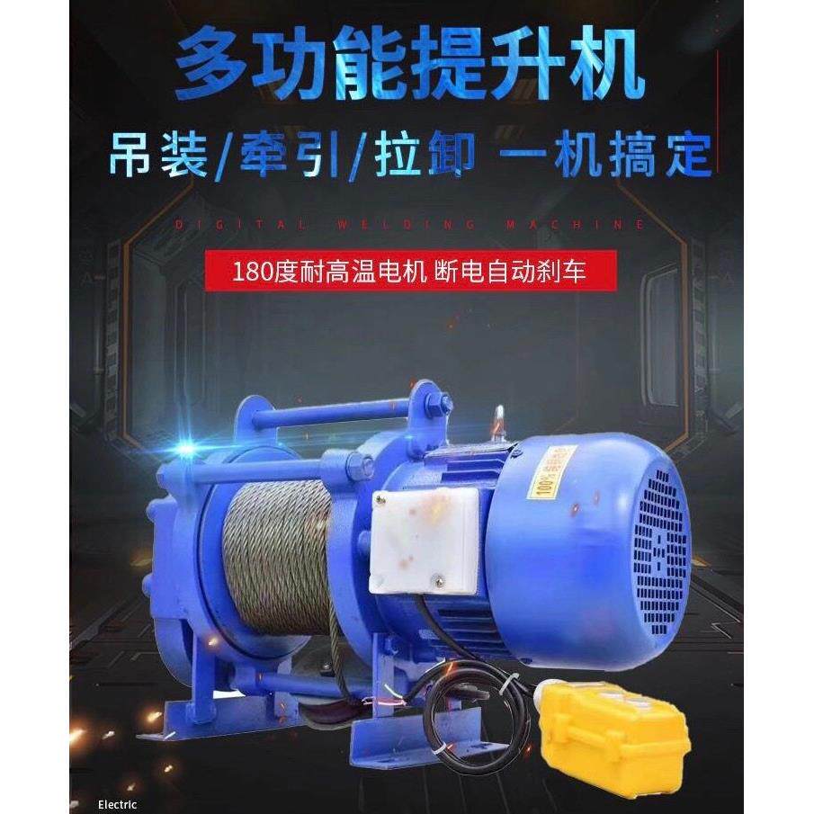 三相电380V多功能提升机 吊机 电动钢丝绳葫芦 小型卷扬机 吊运机
