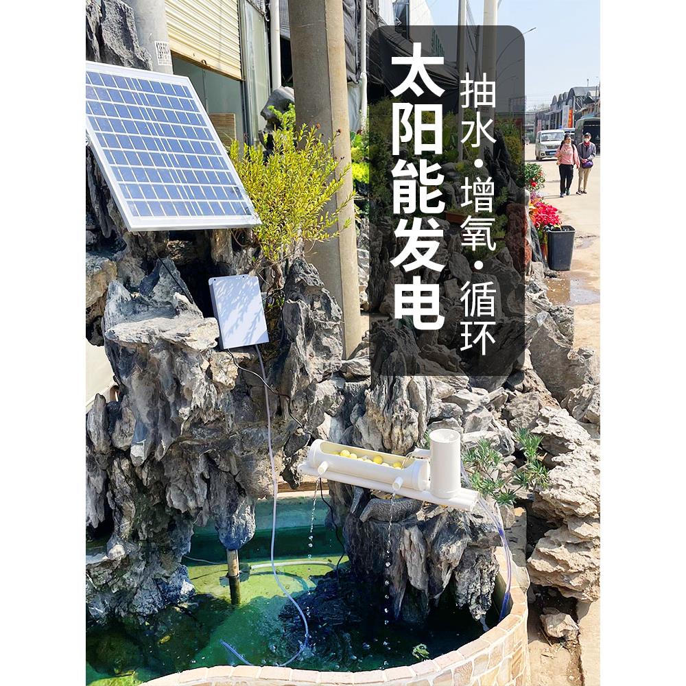 小型室外鱼塘家用喷泉水泵室外无电氧气泵无插头