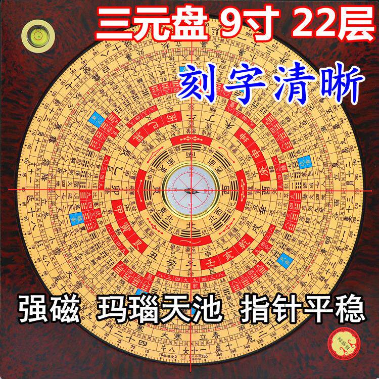 新版崇道堂9寸三元盘22层罗经仪高精度看地专业风水罗盘指南针初
