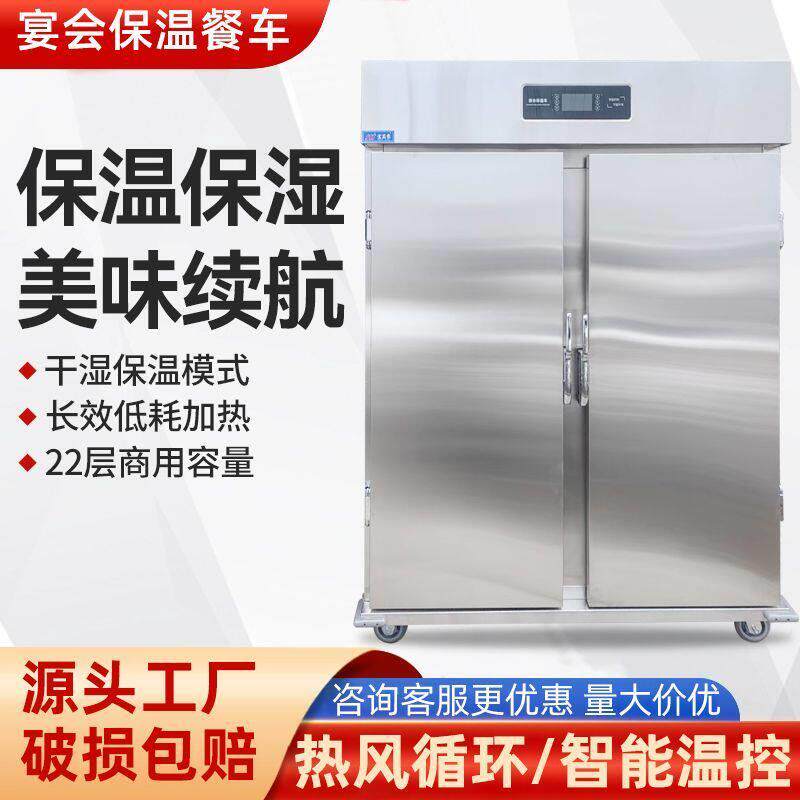 宴会保温车商用保温柜热风循环发盘保温月子中心养老院送餐车