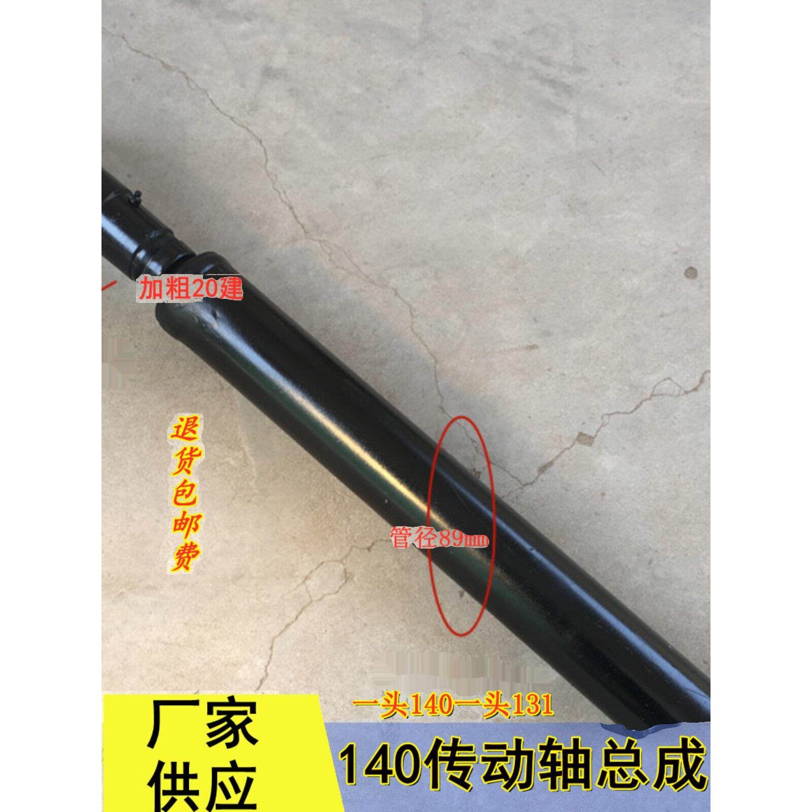 EQ140-131加粗筛沙机卷板机矿山车货车传动轴总成机械万向联轴器