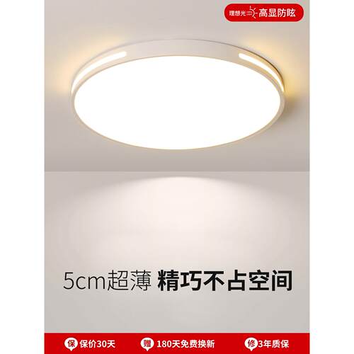 LED吸顶灯主卧室过道走廊客厅灯2024年新款简约现代房间阳台灯具