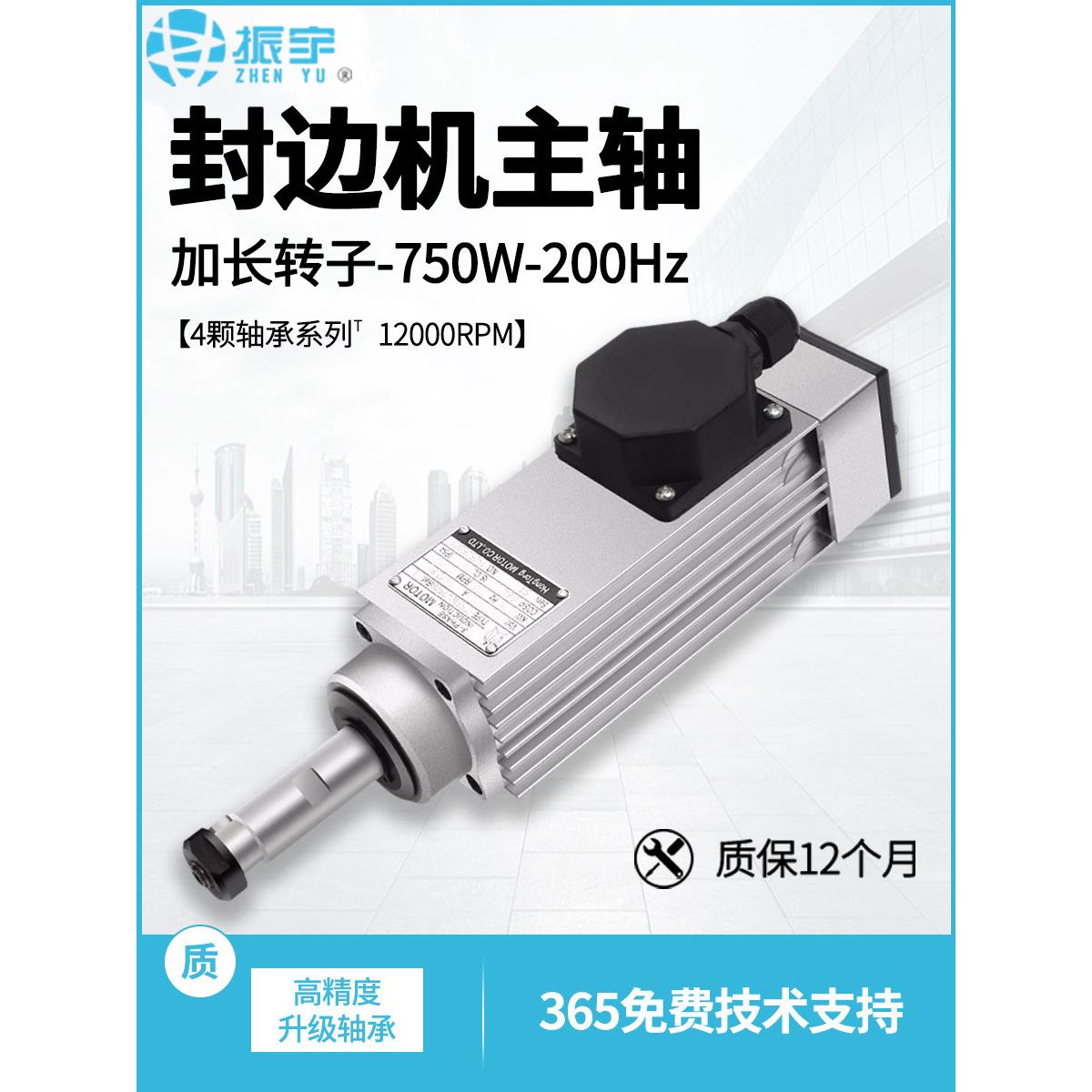 雕刻机主轴电机550W-750W风冷主轴高速电机配件切割砂轮片封边机