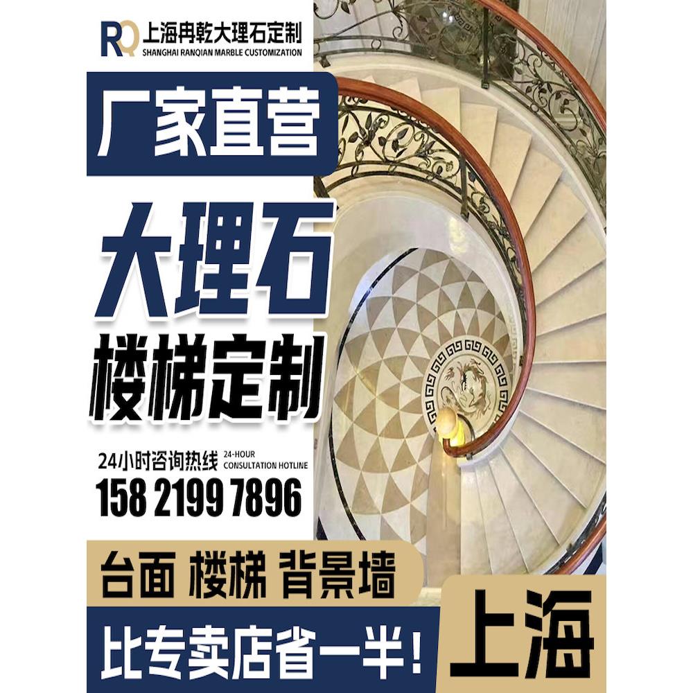 上海天然大理石楼梯踏步地砖台面吧台人造石台阶飘窗岩板窗台围墙