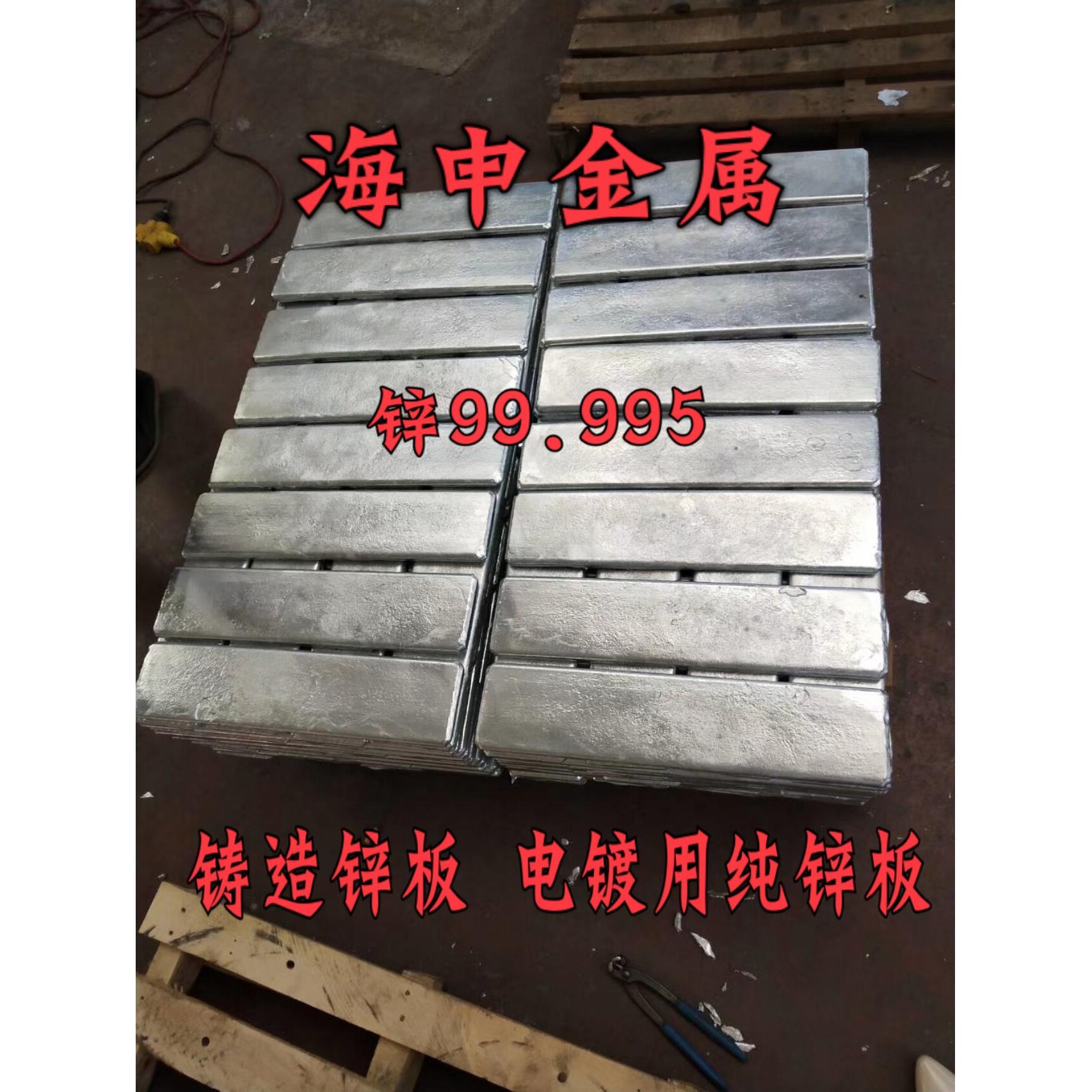 纯锌块厚锌板 铸造高纯锌块锌板 船用防腐牺牲阳极锌块 实验 电镀