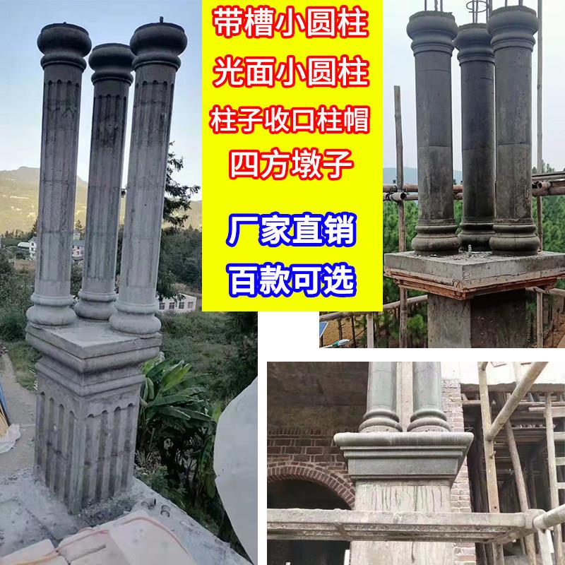罗马柱模具光面圆柱水泥圆形小柱子模型农村欧式别墅墩子建筑模板