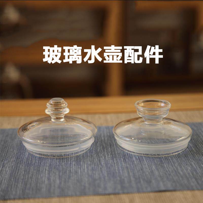 鹏盛隆养生壶玻璃盖电水壶配件水晶壶盖玻璃壶盖子茶壶配件单个盖