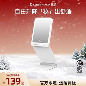 EASEHOLD忆镜叠叠镜led带灯可携式折叠桌面可立可升降化妆镜台式