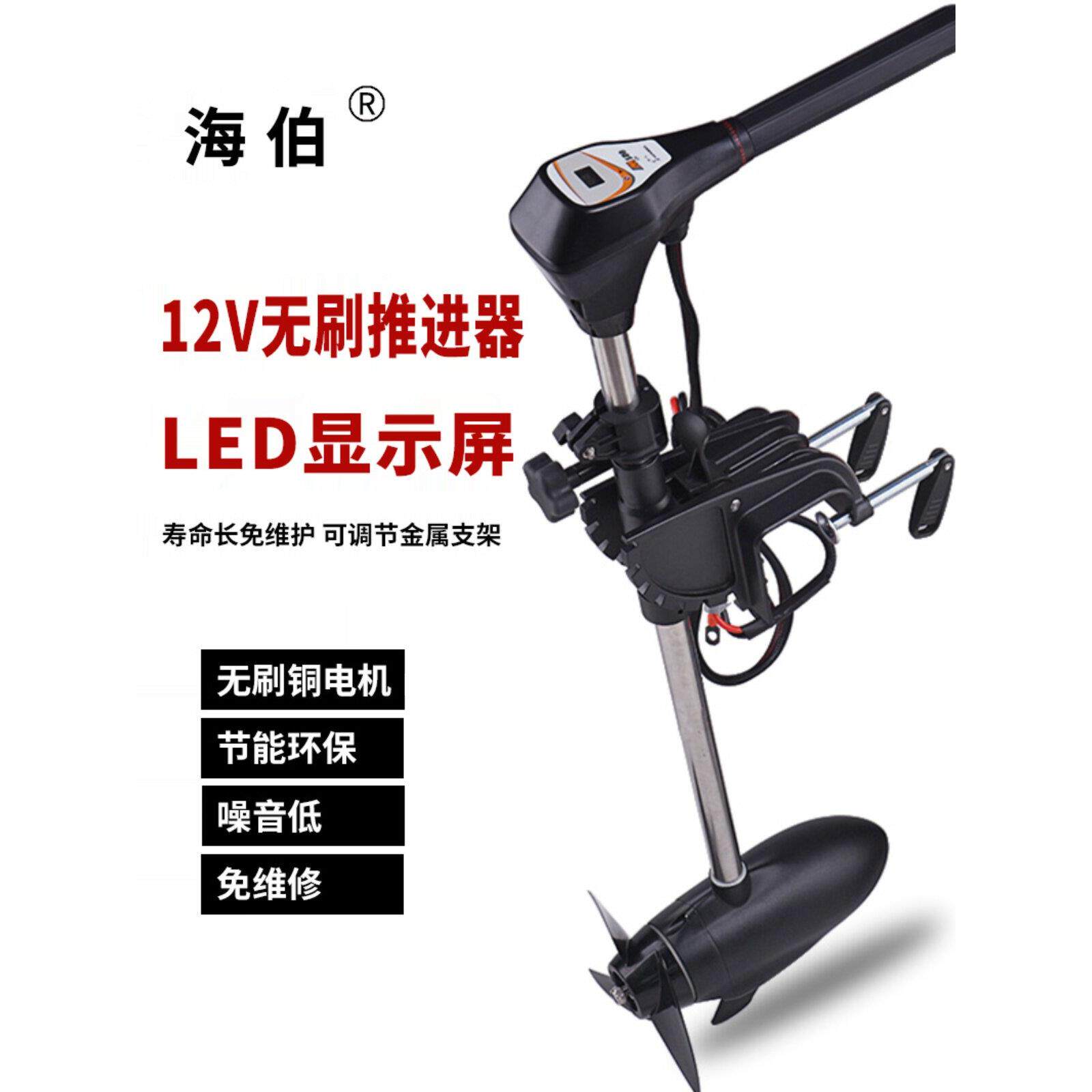 海博新型12V无刷电动螺旋桨船用免维护电动机动船尾螺旋桨舷外机