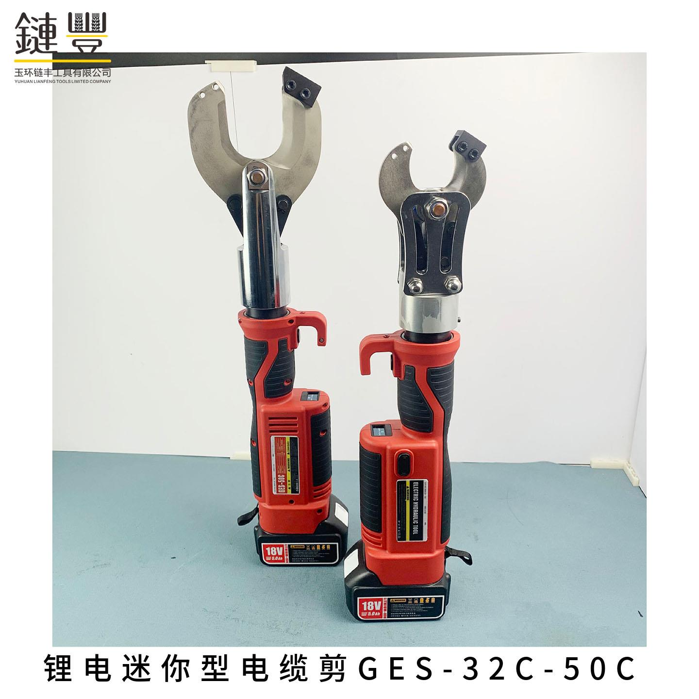 充电可携式小型电缆剪GES-50C铜铝电动切断剪线钳液压锂电剪刀开