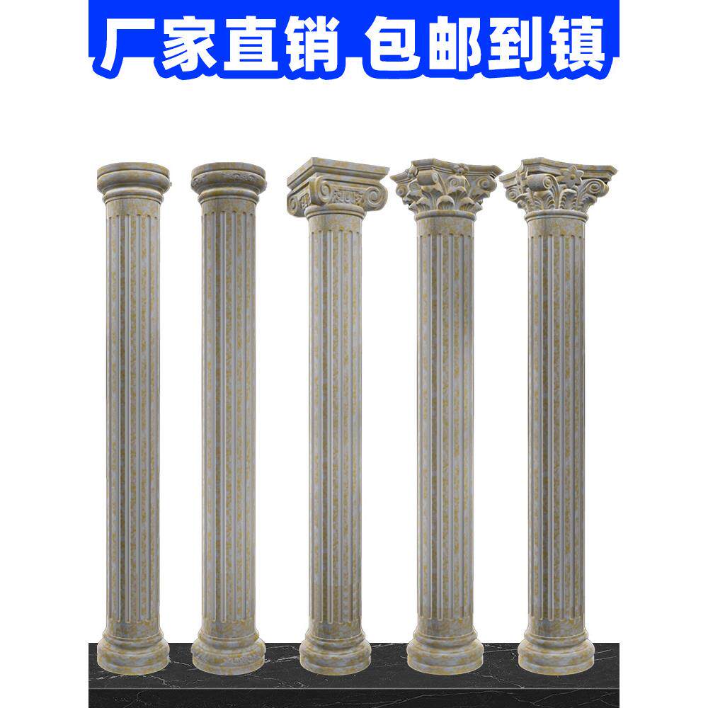 罗马柱模具屋圆柱形水泥柱模型圆形欧洲装饰塑料建筑模板成套