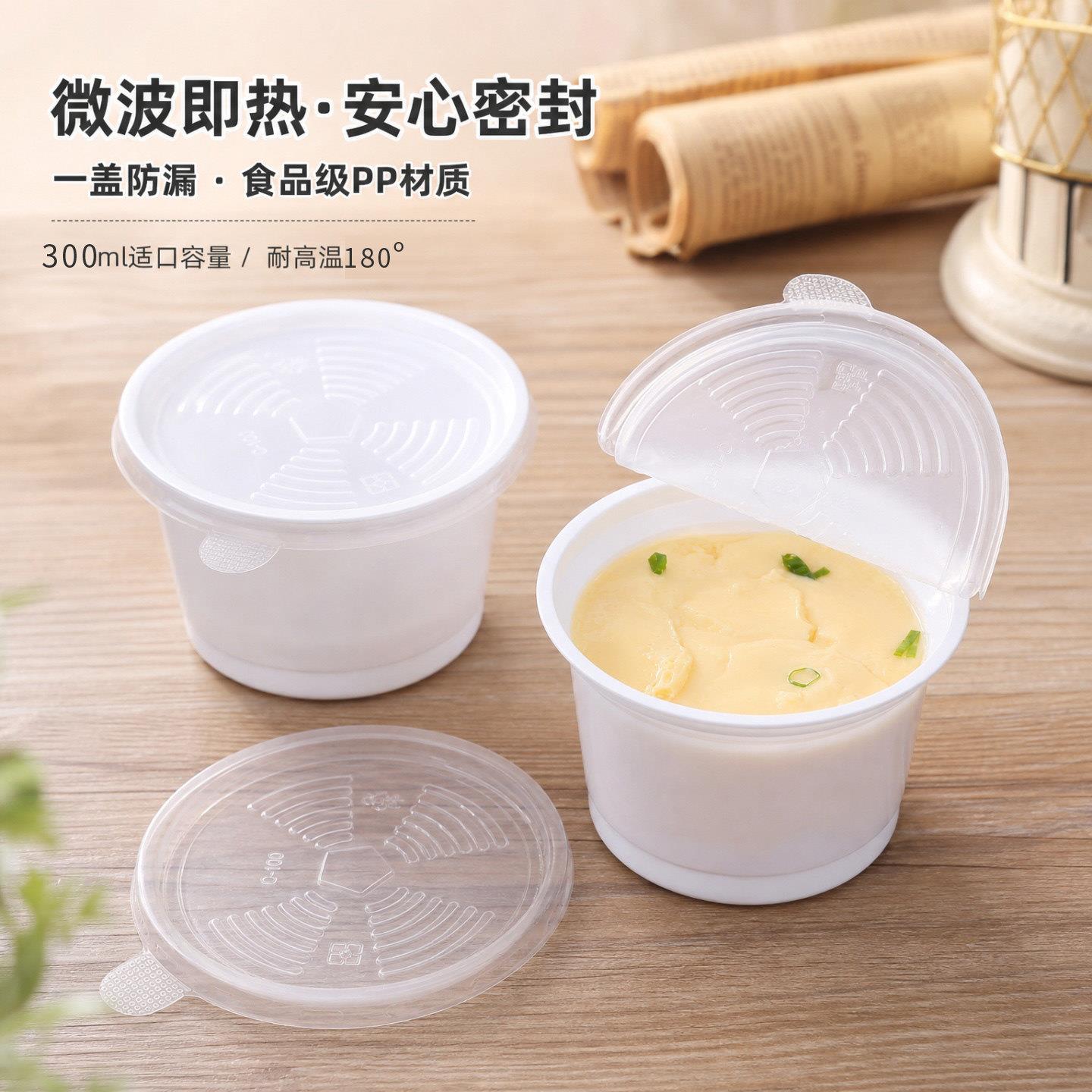 加厚蒸蛋杯 可微波炉餐盒 PP5塑胶汤杯 一次性汤碗 外卖蒸蛋碗