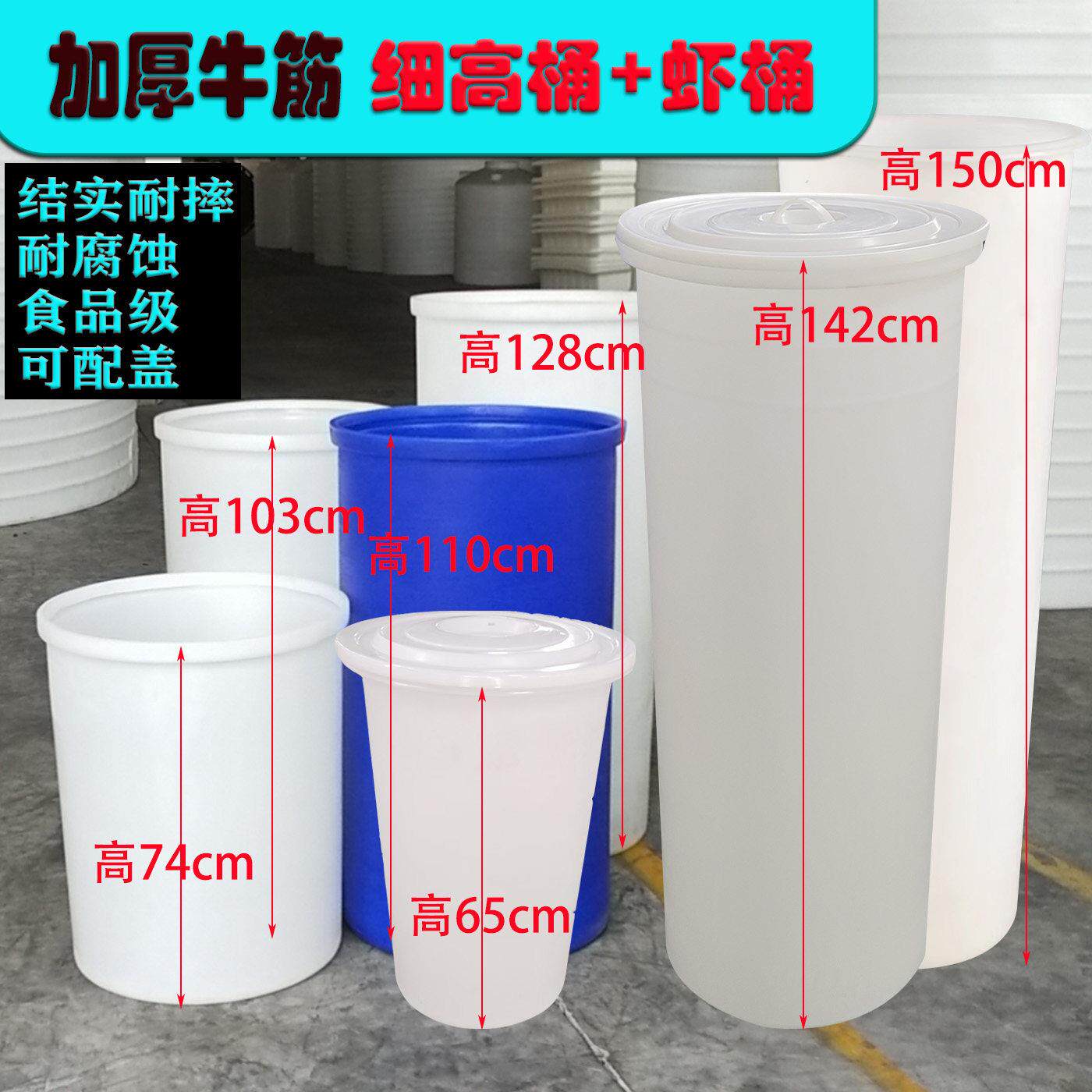 加厚牛筋细高桶窄长版带盖子塑料水桶瘦高长条熟胶耐腐蚀耐摔塑料