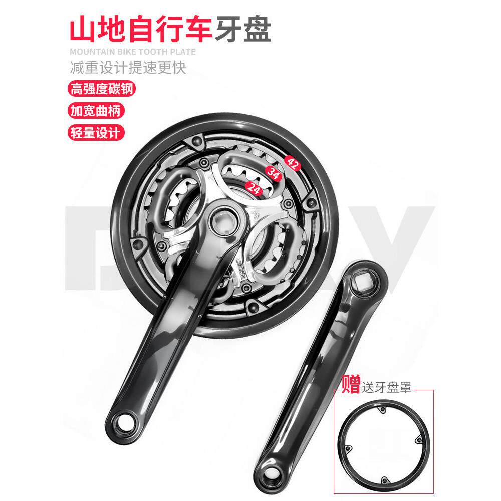 山地自行车牙盘3速前轮盘链轮变速牙盘中轴脚踏套装3档21/24/27速