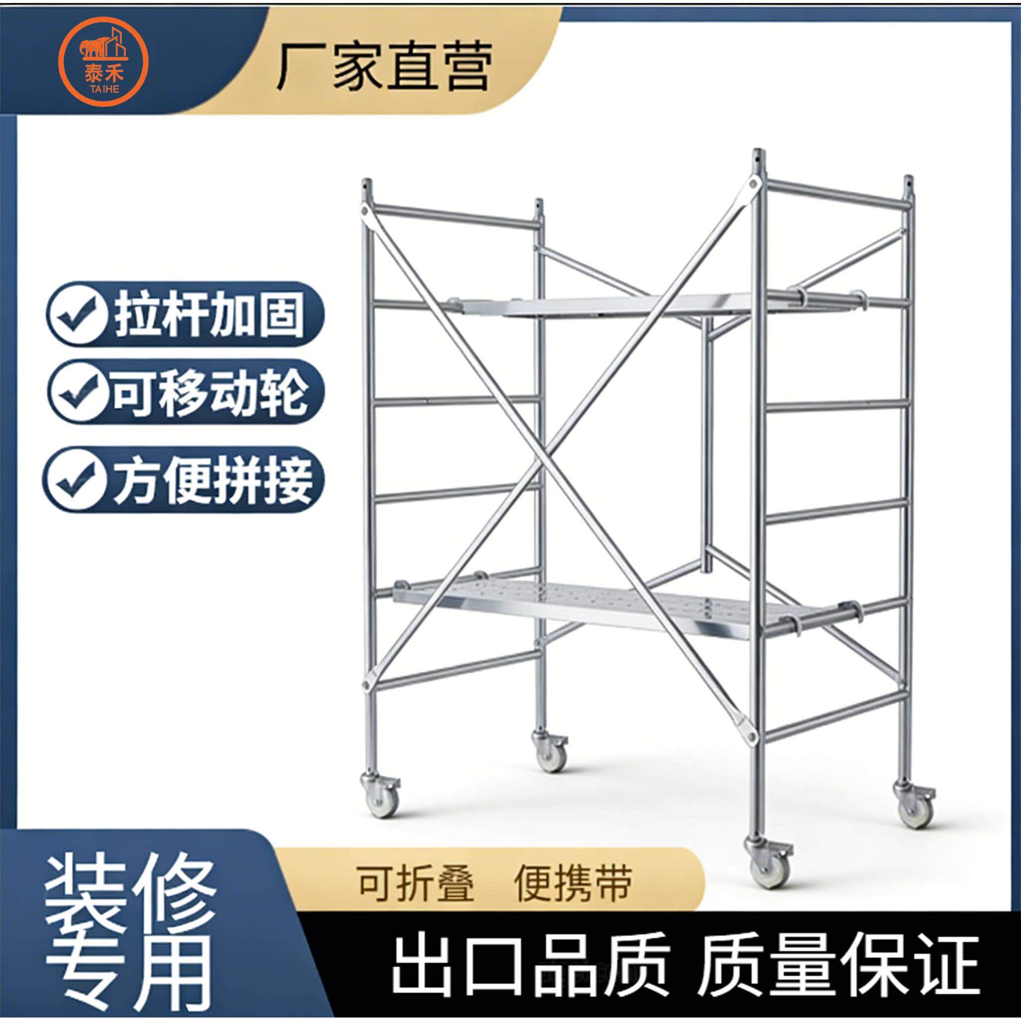 加固拉杆防滑移动折叠鹰架建筑家用加厚工程装修超厚架子全套