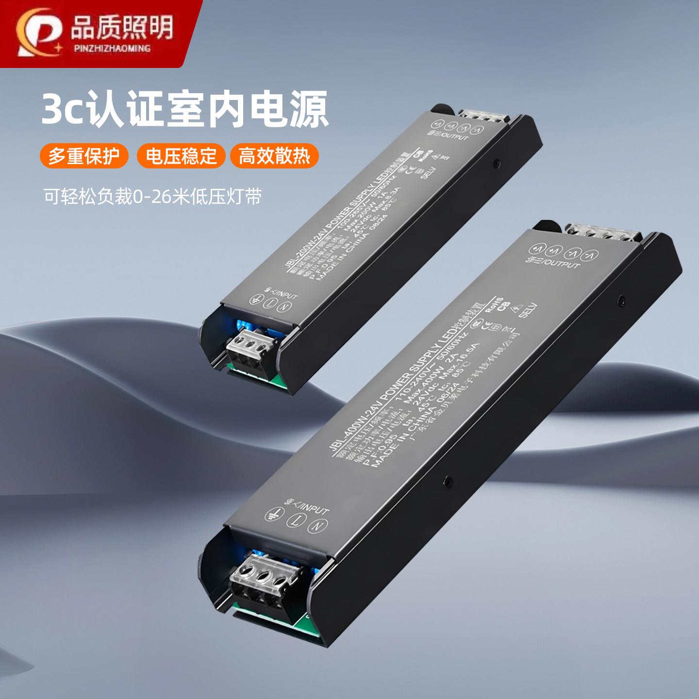 【3C认证】灯带电源24V变压器静音足瓦数开关电源220V转24V12v