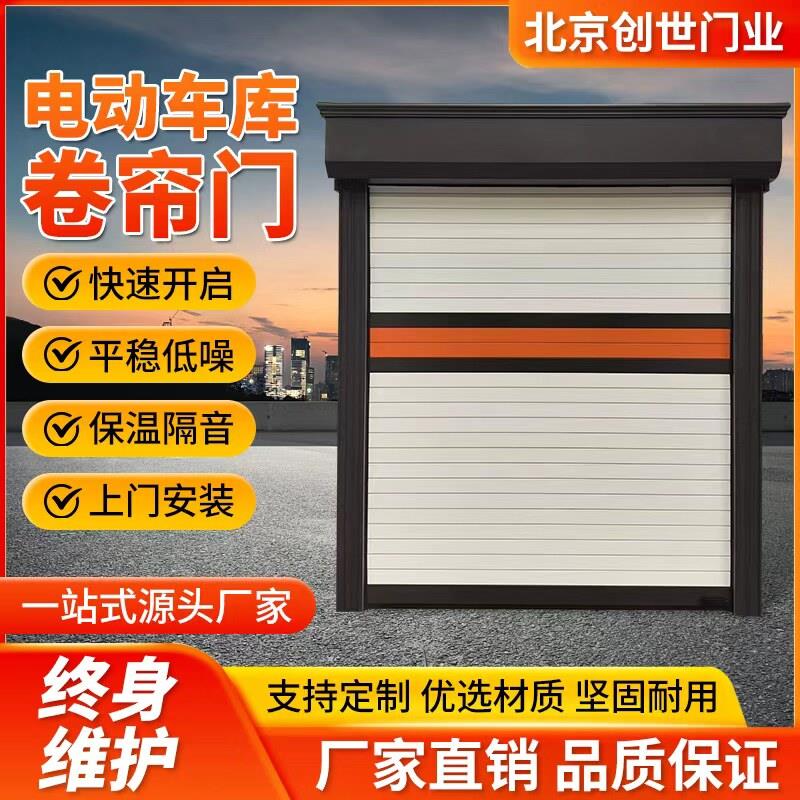 北京电动卷帘门铝合金车库门水晶卷帘门车库翻板门快速卷帘门定做