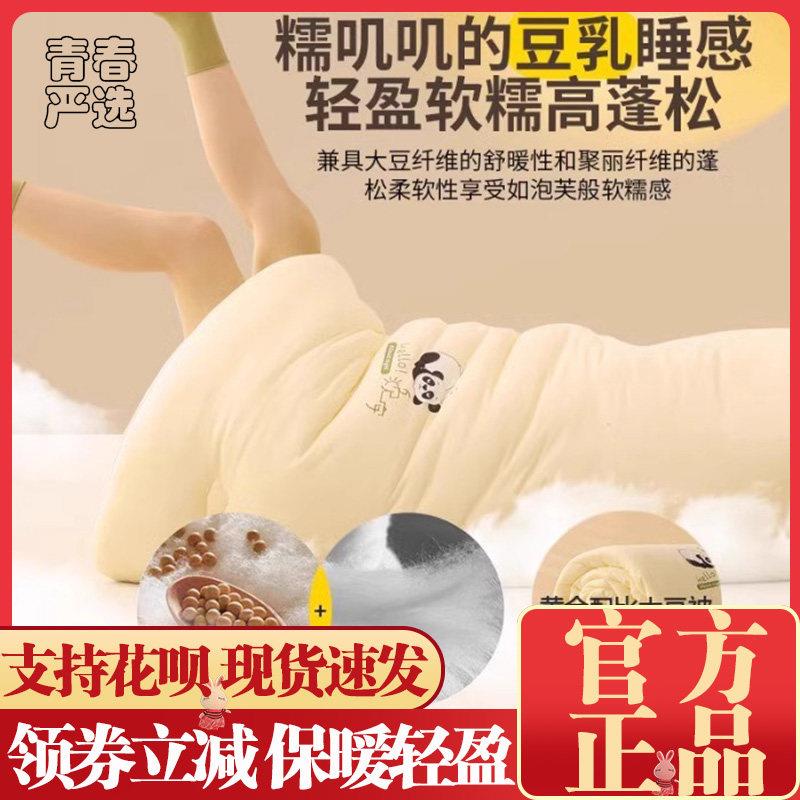 ROMASTERA罗马世家A类针织棉大豆被柔软蓬松贴身亲肤保暖多色可选
