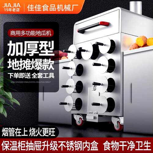 新款商用加厚不锈钢柴火木炭烤地瓜机摆摊专用烤玉米冰糖雪梨炉子