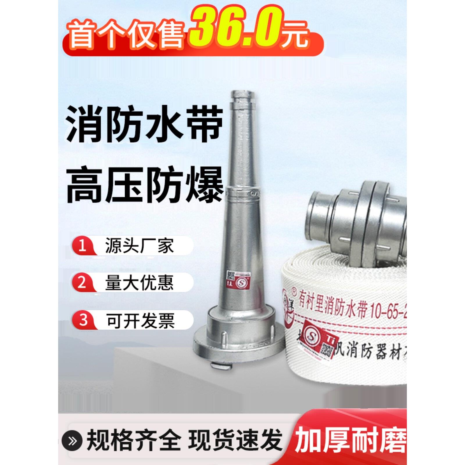 65正品国标高压加厚20/25/ 30.25米50/80型消火栓水带