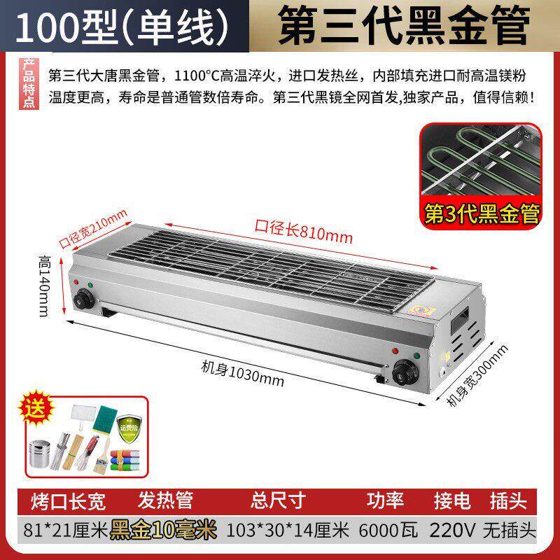 电烧烤炉家用商用插电炉子无烟电烤盘室内生蚝面筋不锈钢烤串加厚