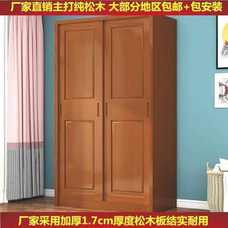 简约现代实木衣柜推拉门卧室家用松木2门滑移门柜子中式原木衣橱